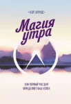 2magyya-utra