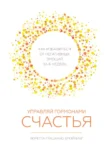бройнинг – управляй гормонами счастья