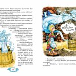 Латочка та Хмареня