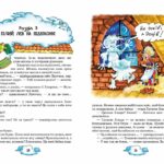 Латочка та Хмареня