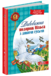 Дивовижна подорож НІЛЬСА з дикими гусьми
