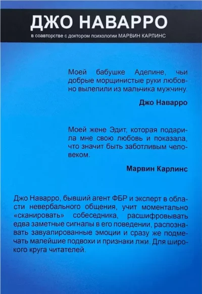 наварро – я вижу о чем вы думаете 1