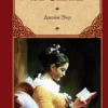 Книга Бронте Джейн Эйр