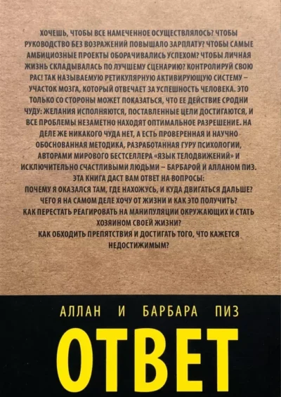 пиз – ответ 1