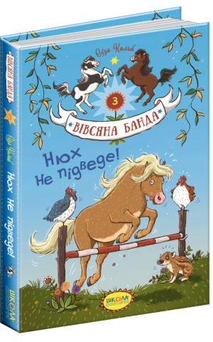 Нюх не підведе! Суза Кольб