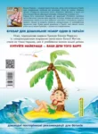 буквар читайлик