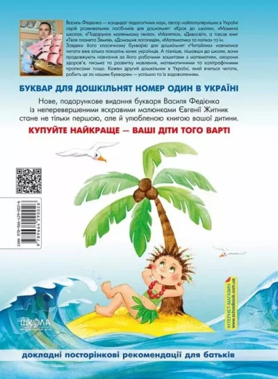 буквар читайлик.