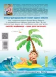буквар читайлик