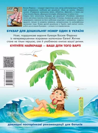 буквар читайлик.
