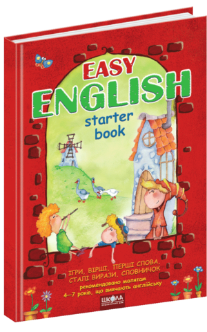 Легка англійська (українською та англійською мовами). Тетяна Жирова, Василь Федієнко