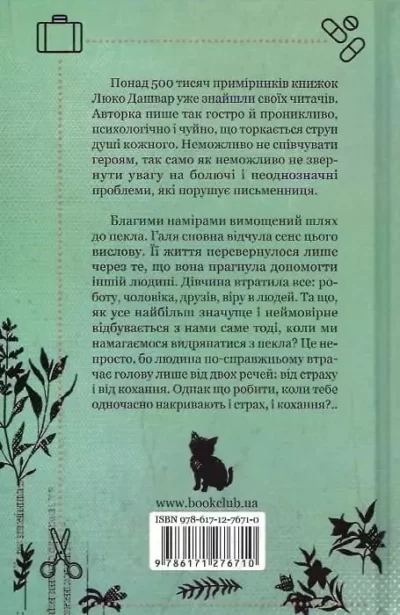 Дашвар Галябезголовы 2