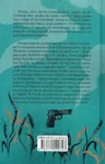 Дашвар Село не люди 2 Добити свідка