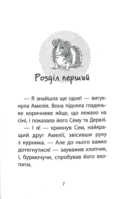 історії порятунку 2