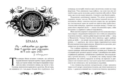щерба – кроки в безмежжі 2