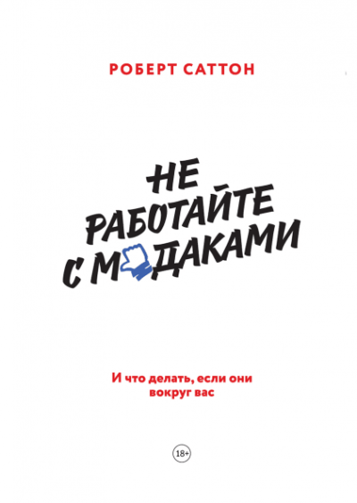 Саттон