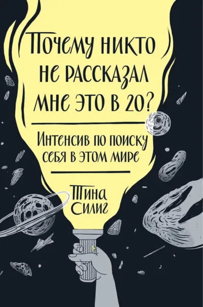 силиг – почему никто не рассказал