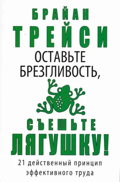 Трейси Оставьте брезгливость