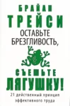 Трейси Оставьте брезгливость
