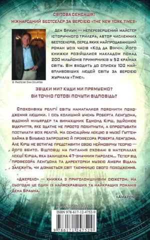 Книга Браун Джерело