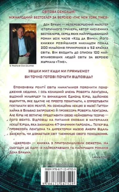 Браун Джерело 2