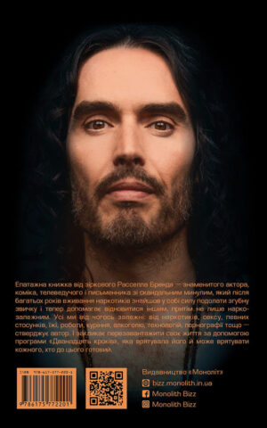 Книга Бренд Відновлення