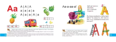 Федієнко – Буквар читайлик 2