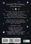 Мункастер Айседора Мун іде до школи