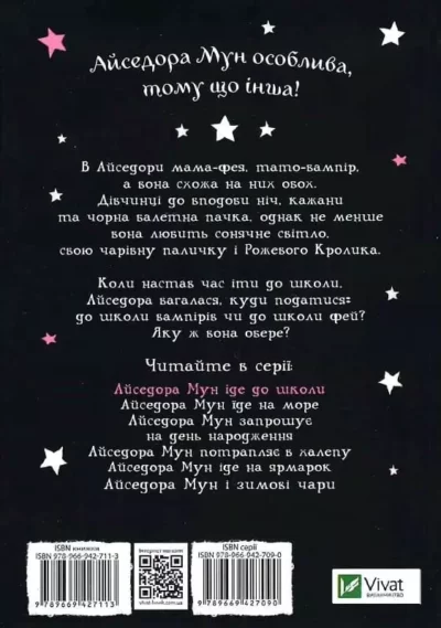 Мункастер Айседора Мун іде до школи 2