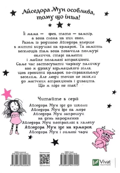 Мункастер Айседора Мун іде на ярмарок 2