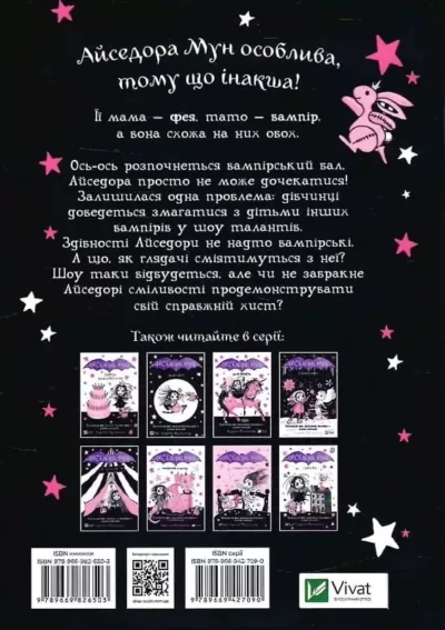 Мункастер Айседора Мун На шоу талантів 2