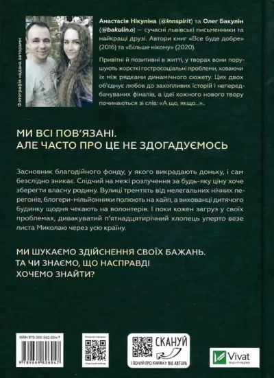 Нікуліна Я іду шукати 2