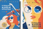 Шерри – Я подарю тебе