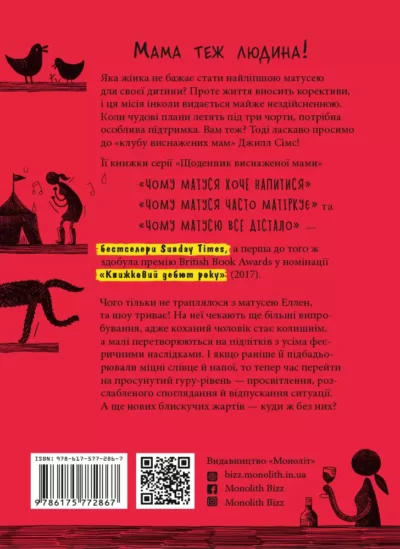 Сімс Чому матусю все дістало 2