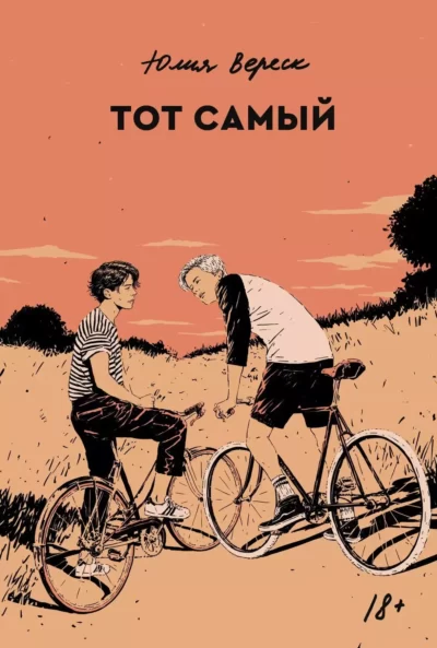 Вереск. Тот самый