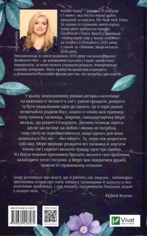 Книга Гувер Без Меріт