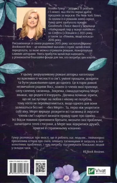 Гувер Без Меріт 2