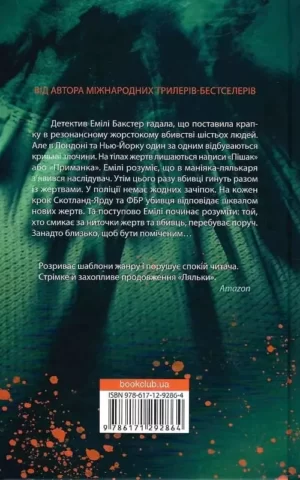 Книга Коул Кат