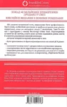 Кові 7 звичок