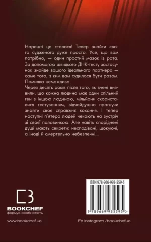 Книга Маррс Суджені