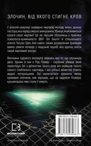 Книга Омер Густіше за кров