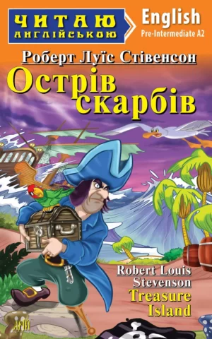 Острів скарбів Treasure Island (Читаю англійською)