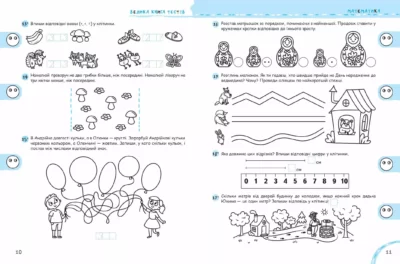 Велика книга тестів 2