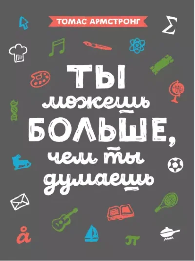 армстронг – ты можеш больше