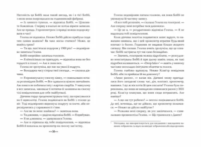 моніка пец 3