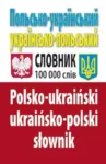 польсько український словник
