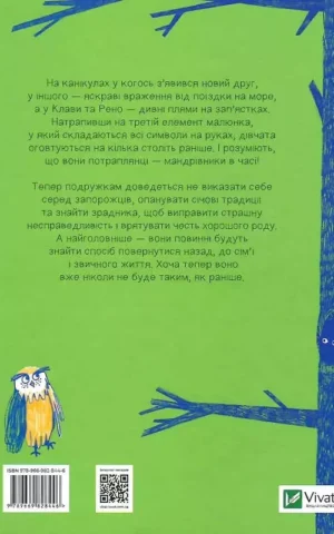 Книга Роздобудько Знак потраплянців