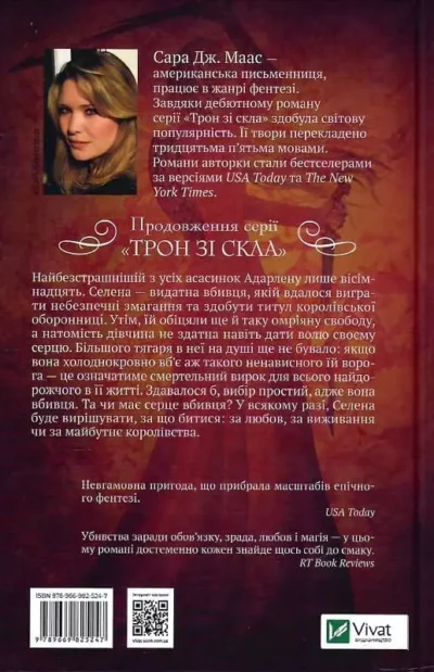 Маас Корона опівночі 2