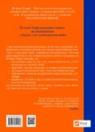 Перрі Важливо, щоб ваші батьки прочитали цю книжку