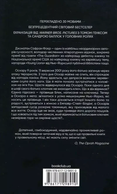 Фоєр Сирашенно голосно і неймовірно близько 2