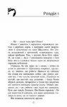 гантер – зграя